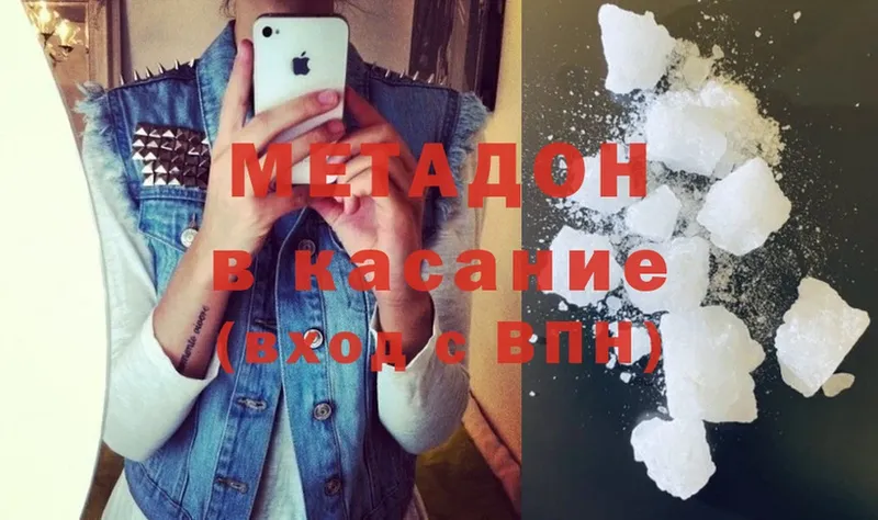 кракен   Тында  МЕТАДОН methadone  цена наркотик 